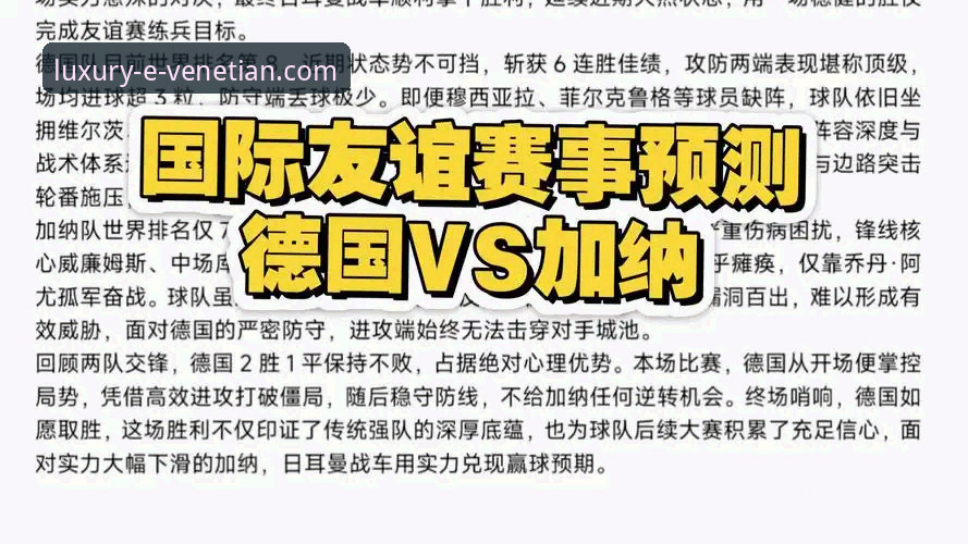 奥地利5-1大胜加纳友谊赛深度解析:一场战术完胜的数据呈现
